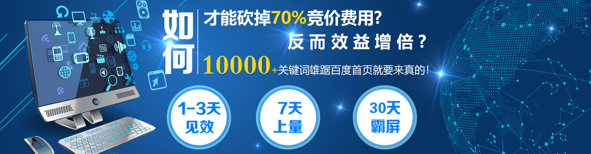荷塘百度竞价广告